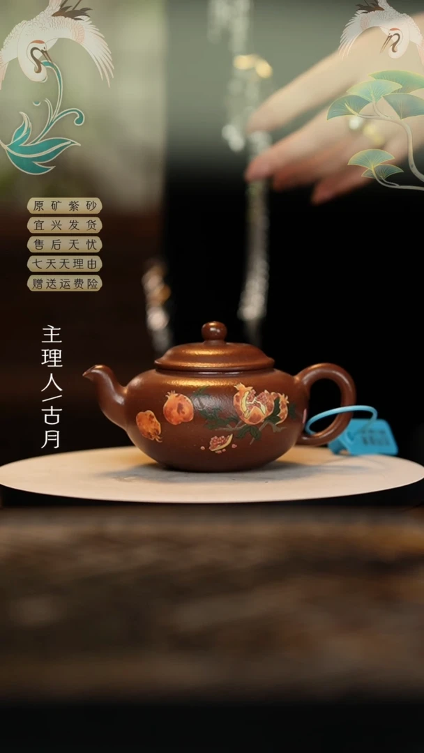 【闪购商品】D899降坡泥泥绘石榴240cc