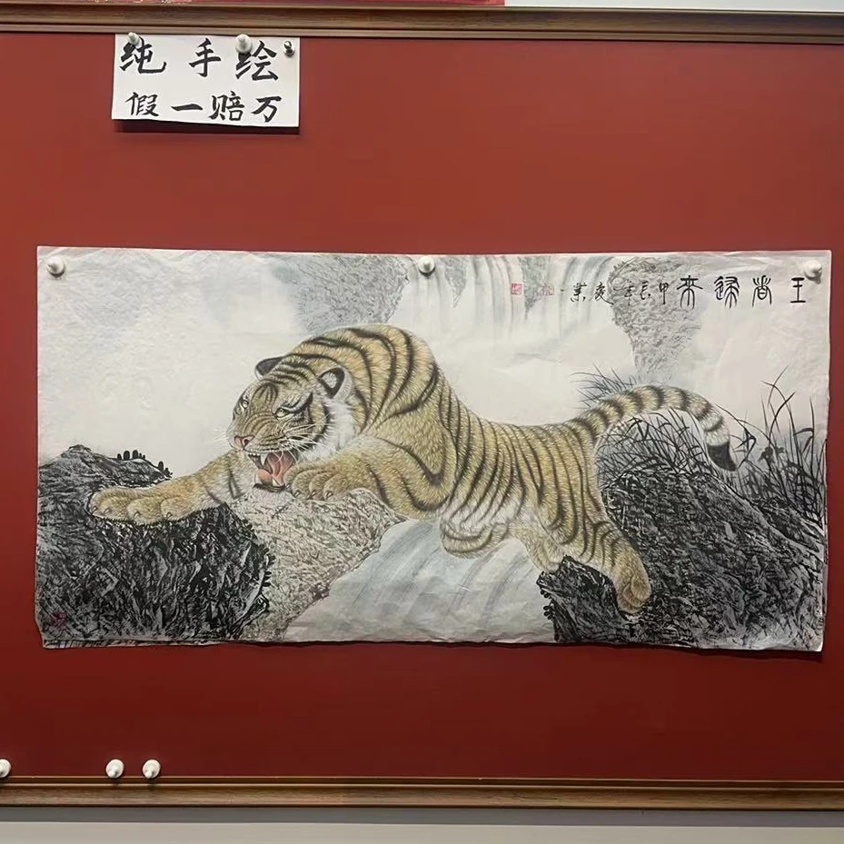 画虎村赵庆业国画作品