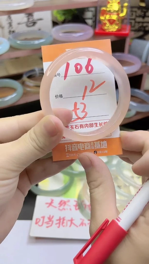 手镯玛瑙/玉髓未镶嵌106