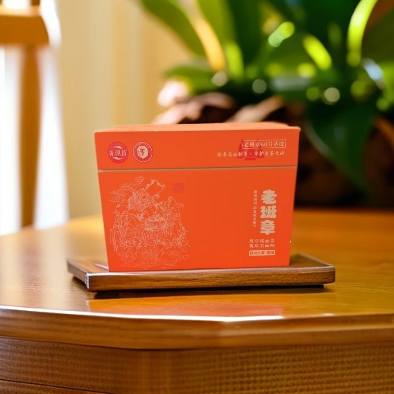 【易武君利祥】2023年 老班章 古树 60号 普洱生茶 散茶-盒