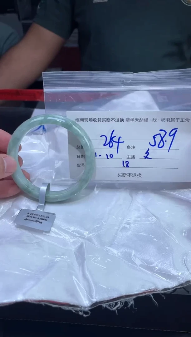 【闪购商品】定制翡翠未镶嵌毛货手镯需精细抛光/58