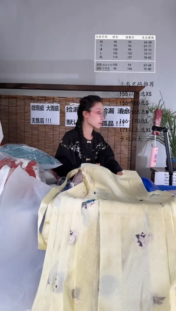 8.8桑谣记孤品瑕疵闪购36L-3