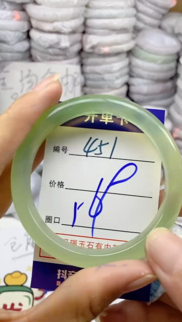 手镯玛瑙/玉髓未镶嵌451