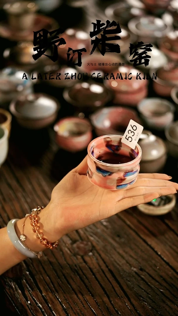 其他野汀柴窑手作茶器@@YT536
