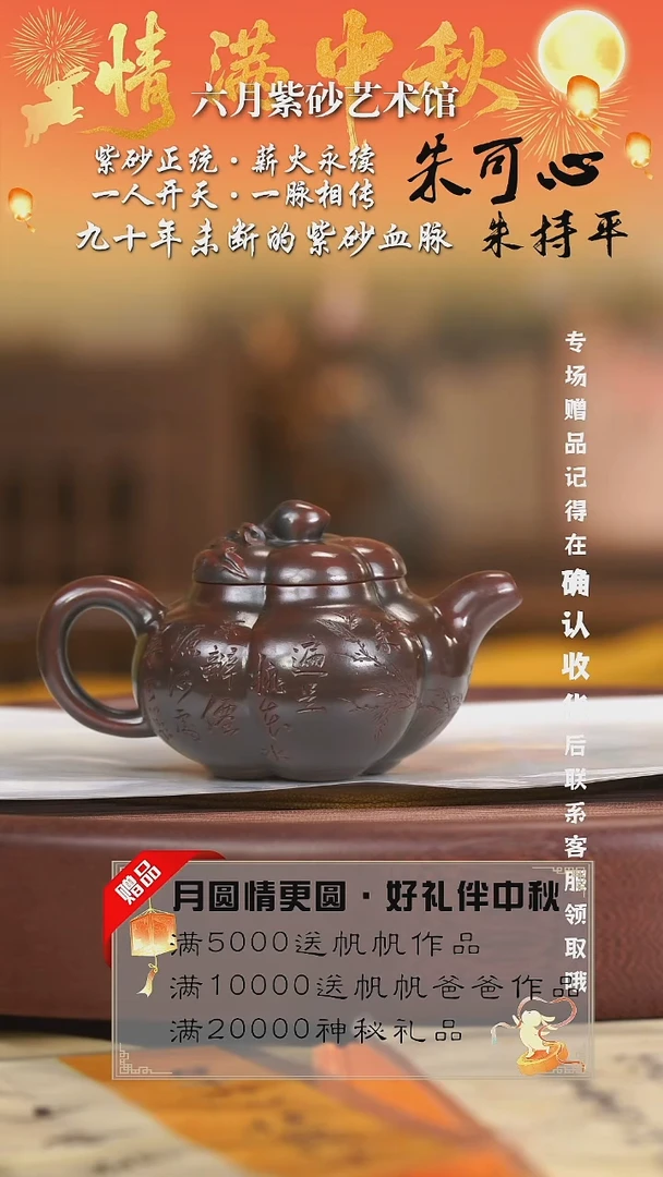 宜兴紫砂六月茶器