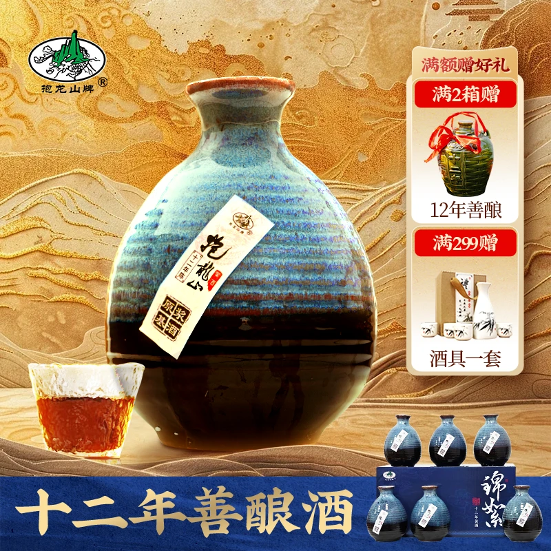 抱龙山牌绍兴正宗黄酒十二年善酿酒500ml*6瓶整箱糯米纯粮老酒