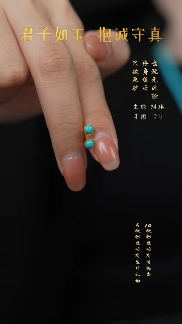 18K金镶嵌绿松石Q14（多样性发一件）耳钉