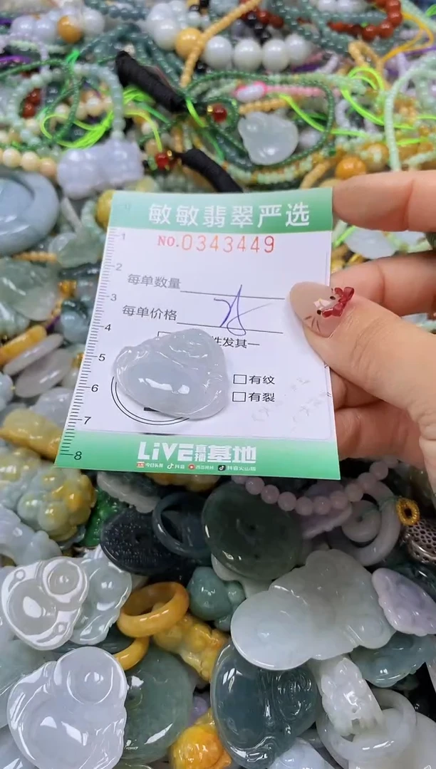 颈饰未镶嵌翡翠闪购0343449
