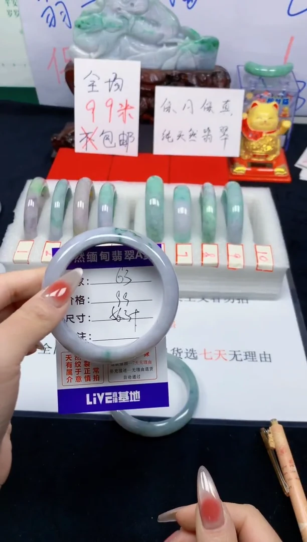 未镶嵌手镯翡翠63