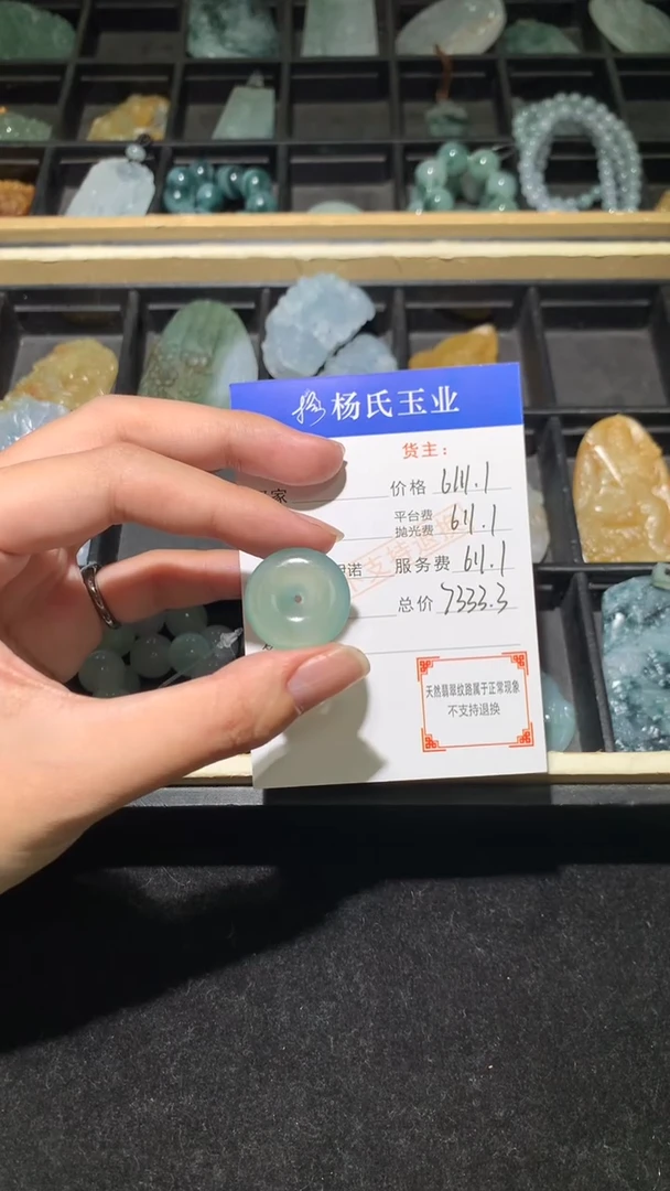 未镶嵌定制翡翠-毛货不退不换-