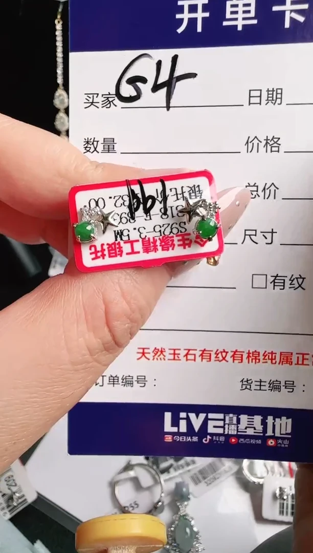 银S925镶嵌手链翡翠.