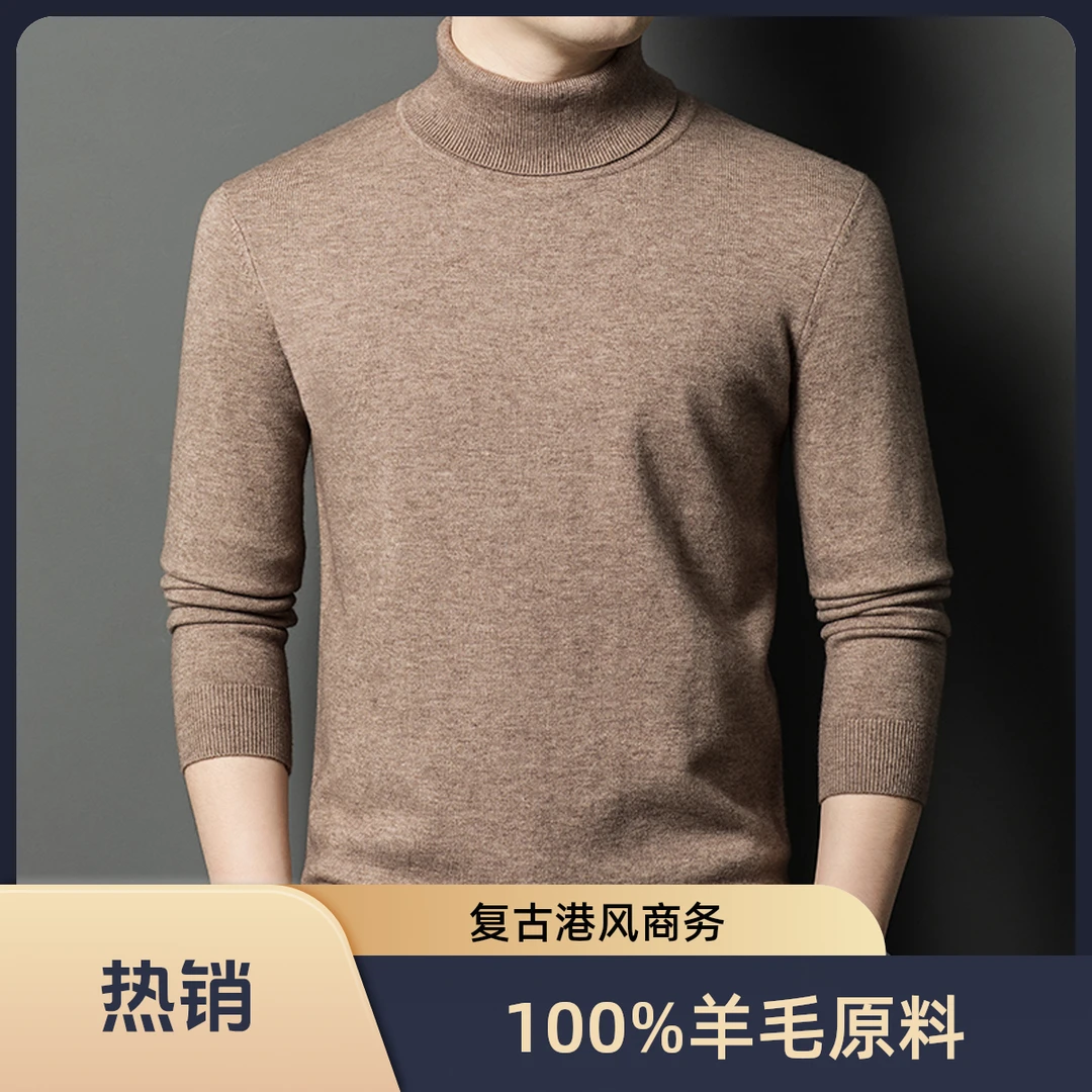 805高领套头款套头可翻厚款衫长袖保暖修身秋冬时尚商务休闲修身