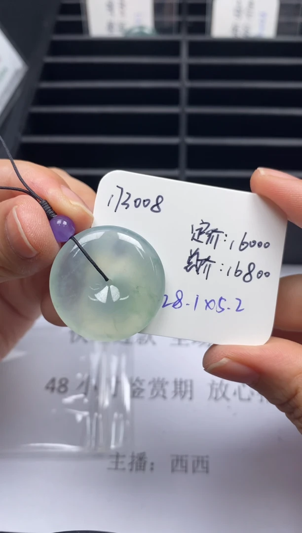 吊坠(不含链)未镶嵌翡翠173008