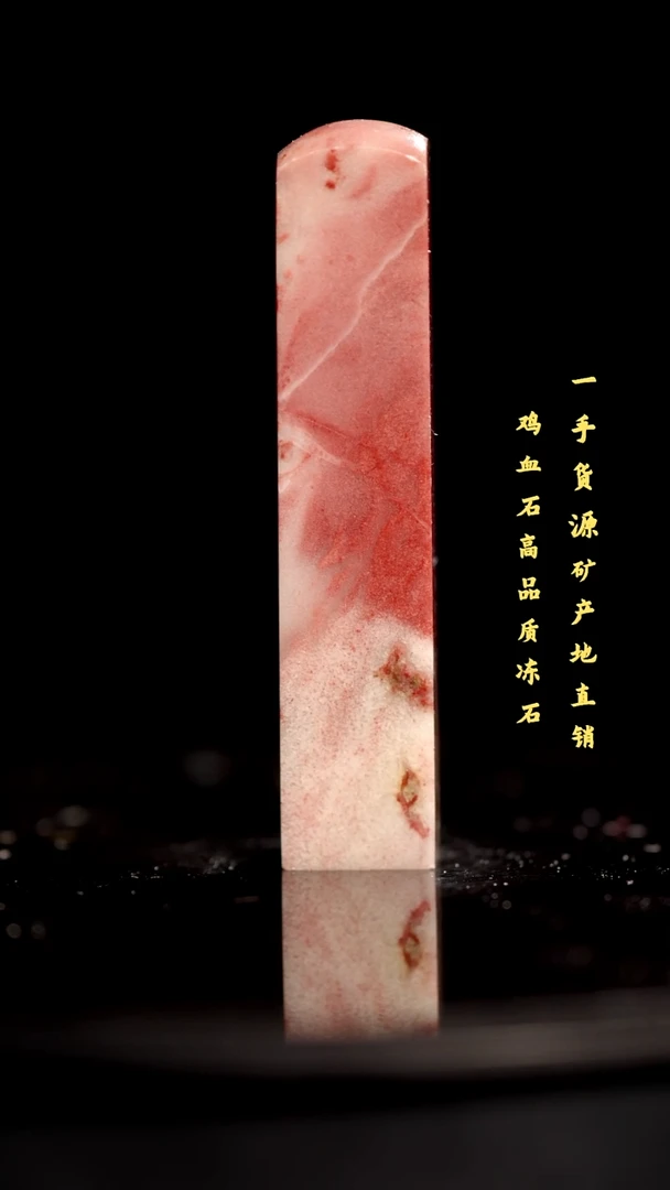 昌化石精品冻石印章