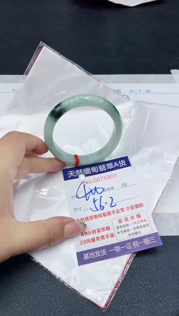 【闪购商品】翡翠手镯未镶嵌88888888