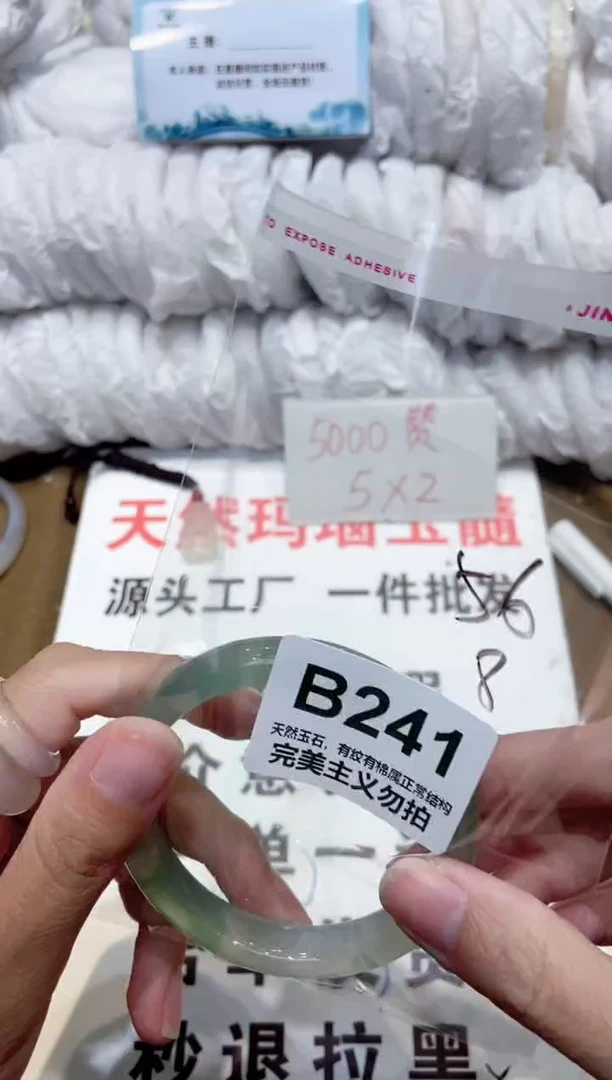 手镯玛瑙/玉髓未镶嵌56