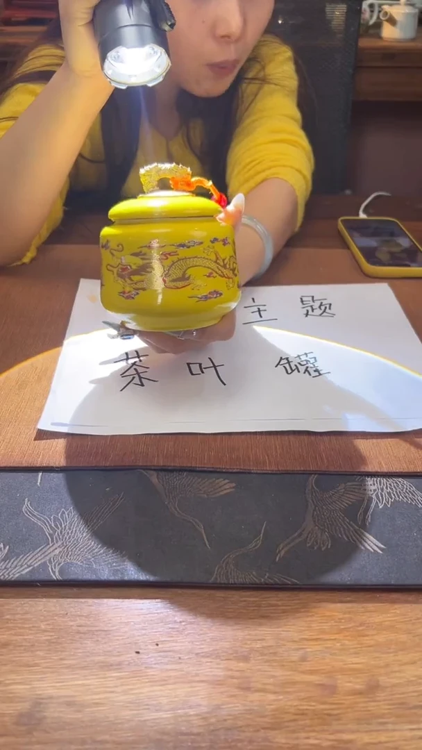 金属直播间专属福利价茶叶罐14