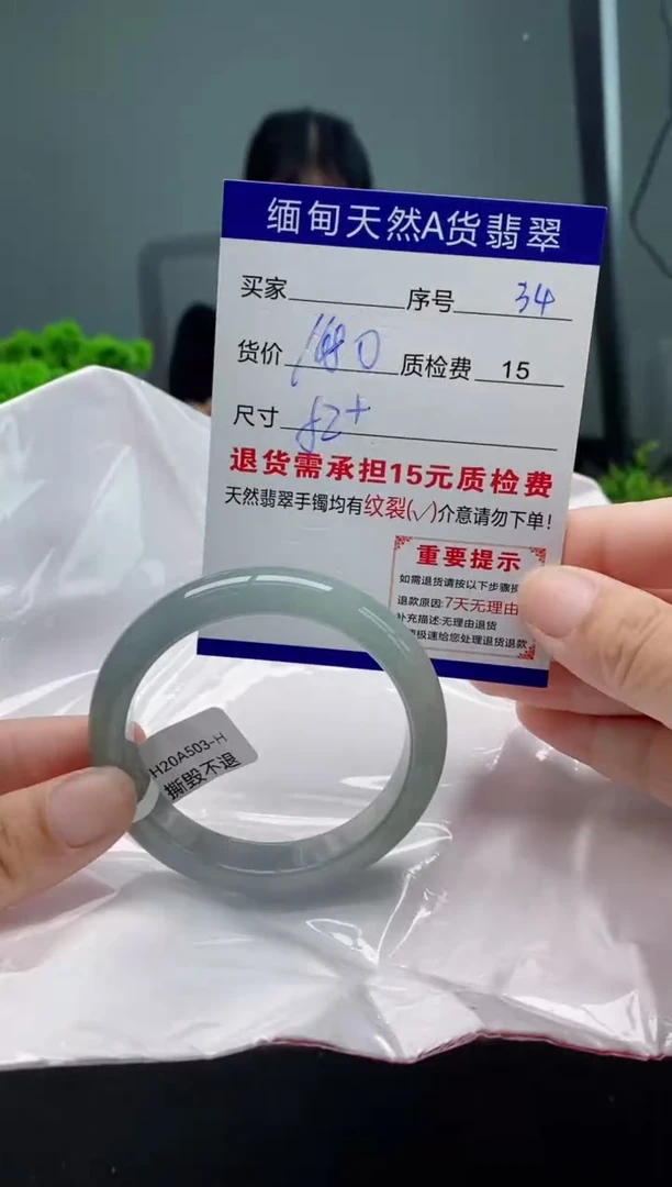 翡翠手镯未镶嵌34缅甸天然A货翡翠需包容瑕疵，介意慎拍