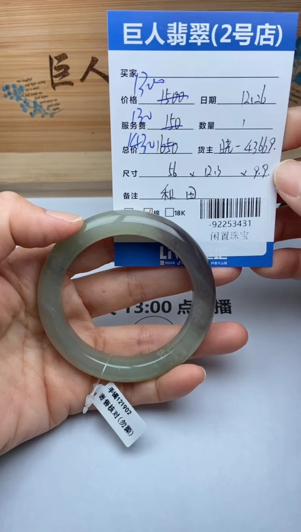 颈饰未镶嵌和田玉手镯多人-92253431