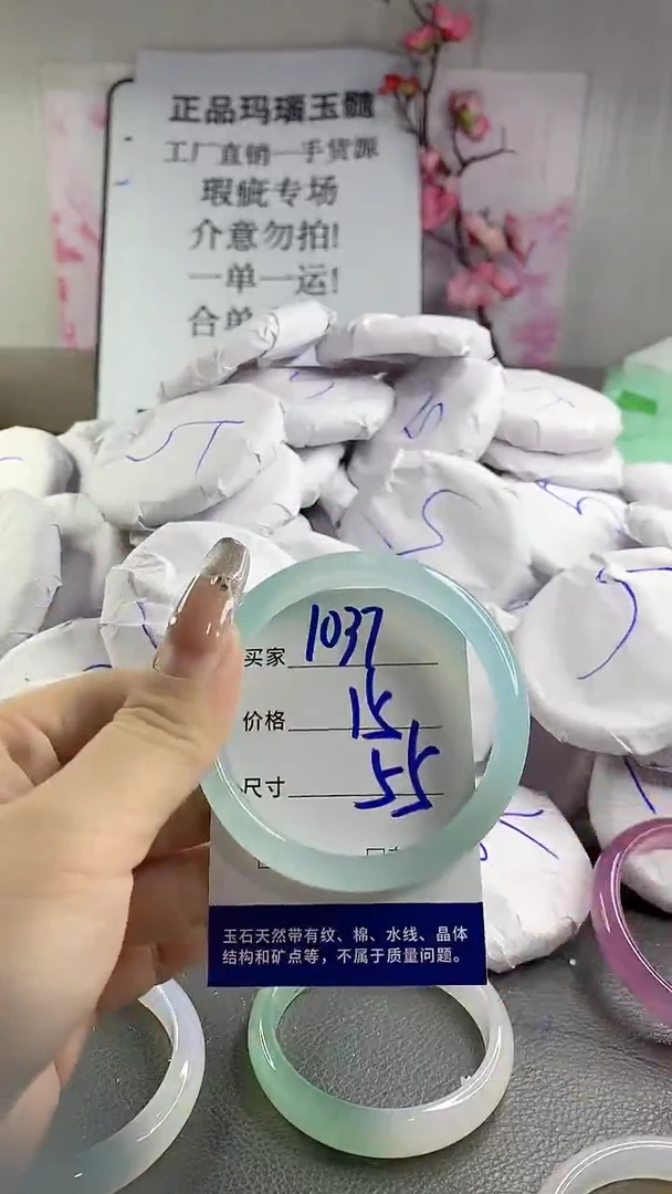 玛瑙/玉髓手镯未镶嵌1037