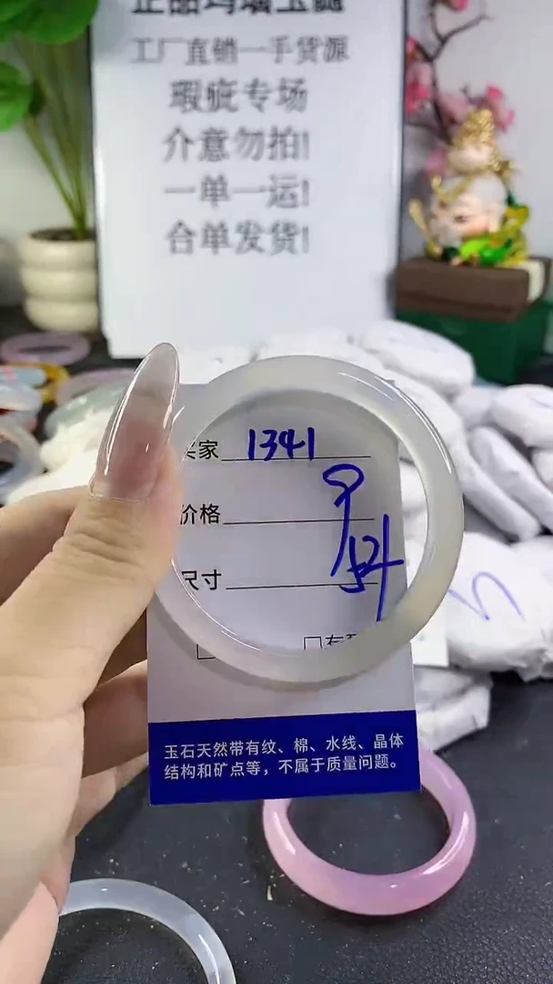 手镯玛瑙/玉髓未镶嵌1341