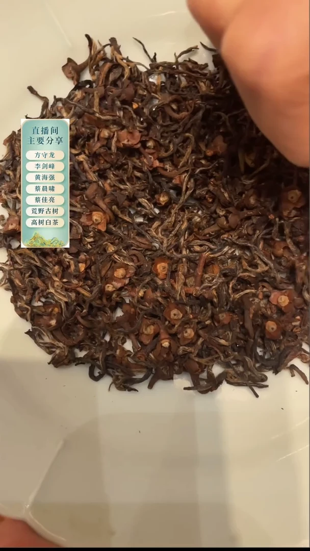 2011年菜茶银针拼茶籽50克