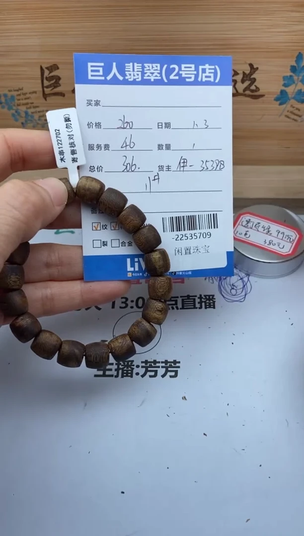 沉香吊坠珠串多人-22535709