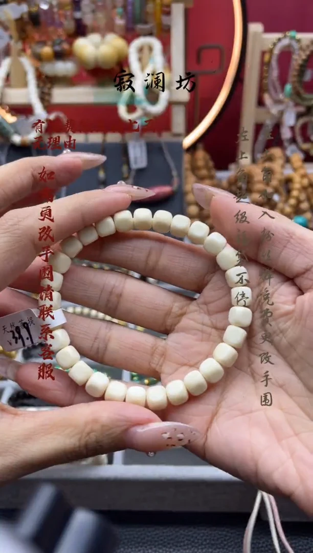 手串白玉菩提白玉菩提7mm小方糖手串