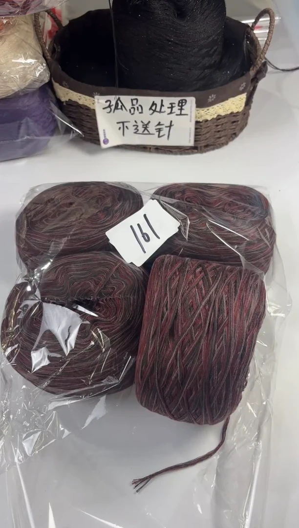 羊毛丝光线清货毛线；编号161