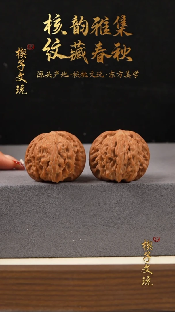 把件文玩核桃山地磨盘42 38 35