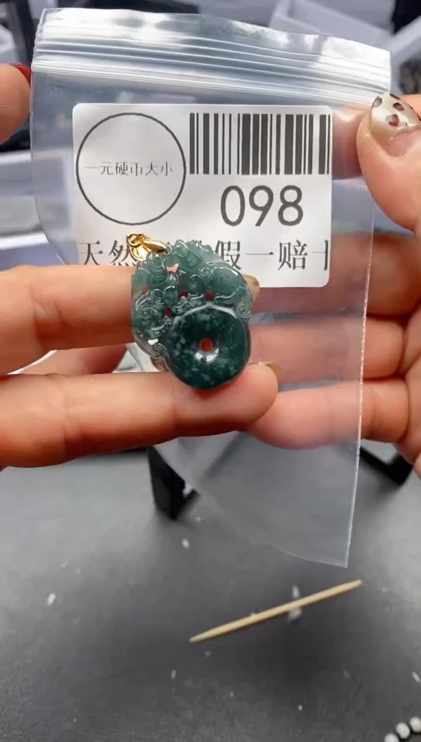 吊坠(不含链)未镶嵌翡翠098