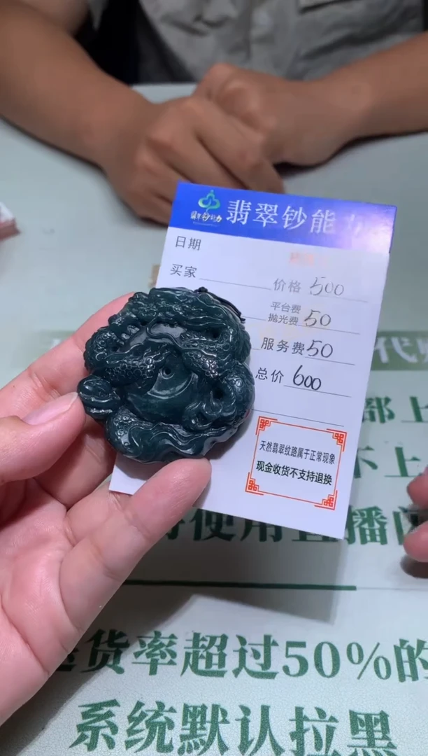 未镶嵌定制翡翠毛货-不退不换