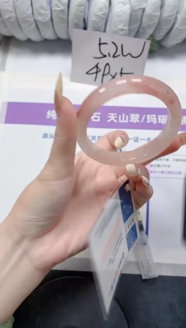 石英质玉手镯未镶嵌298-桃花56.8