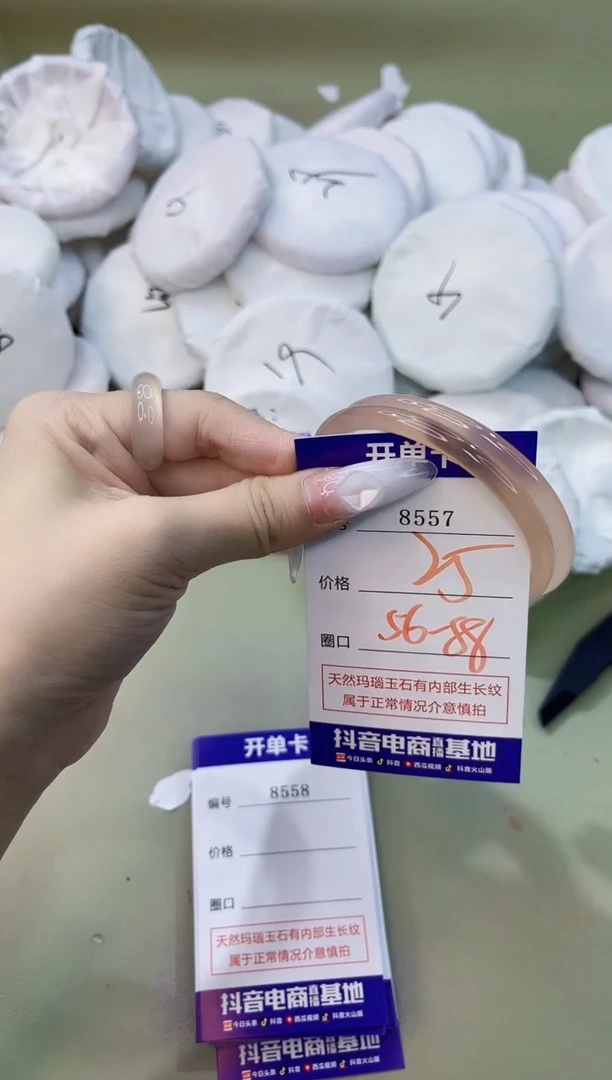 手镯玛瑙/玉髓未镶嵌8556