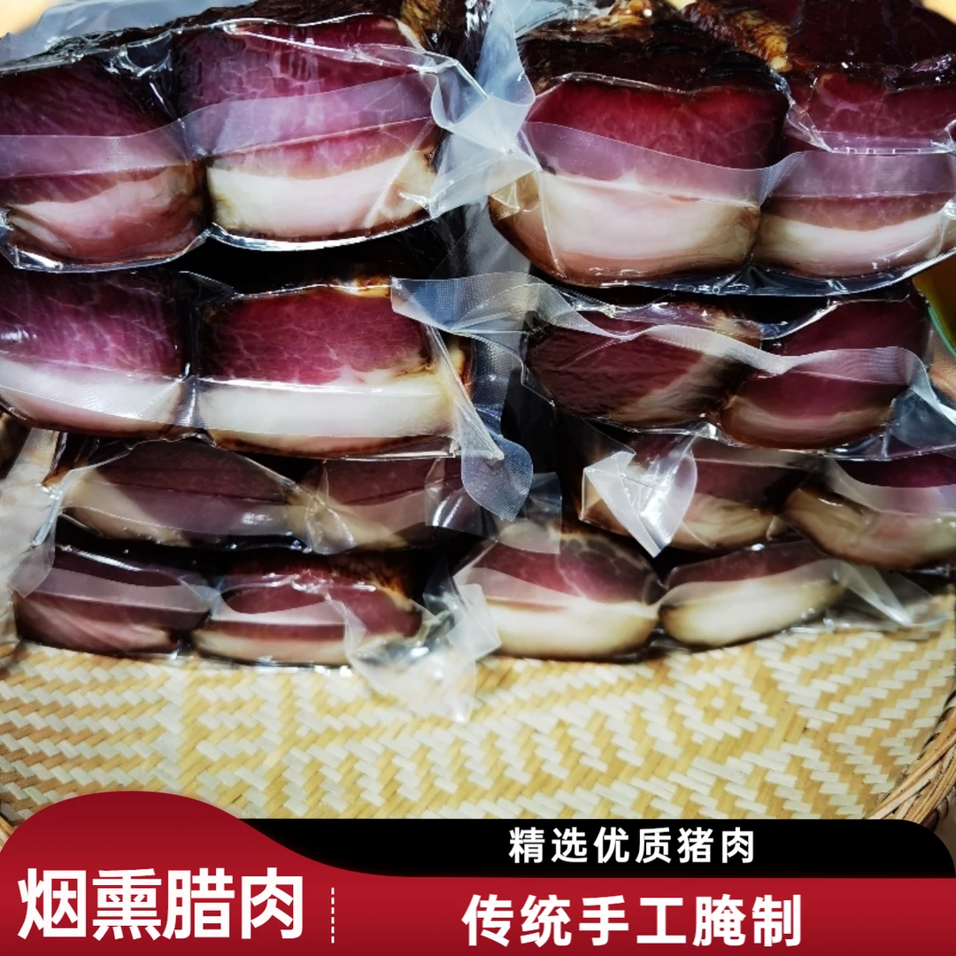重庆烟熏腊肉猪肉五花正宗农家烟熏腊肉重庆土特产烟熏二刀腊肉