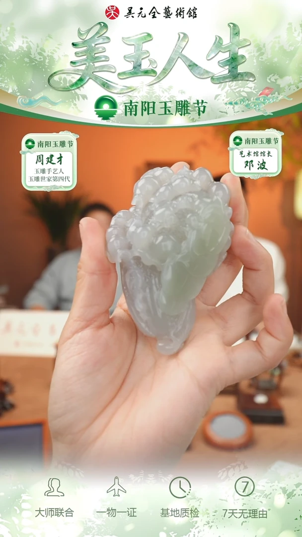 未镶嵌和田玉挂件227-玉百财    紫翠双色