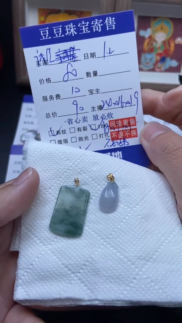 颈饰18K金镶嵌翡翠诚**本39