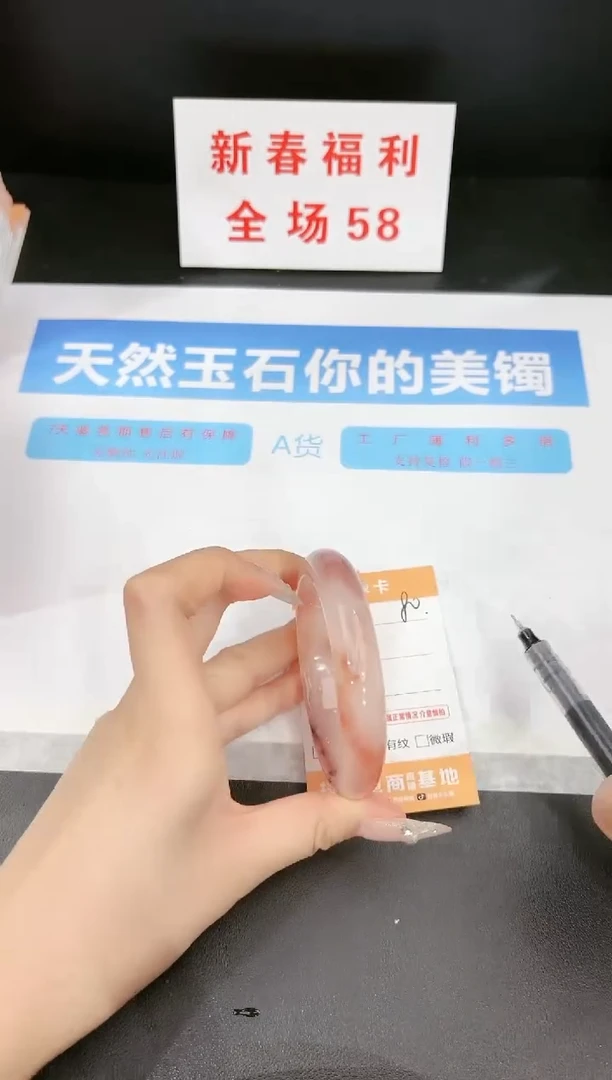【闪购商品】石英质玉手镯未镶嵌80