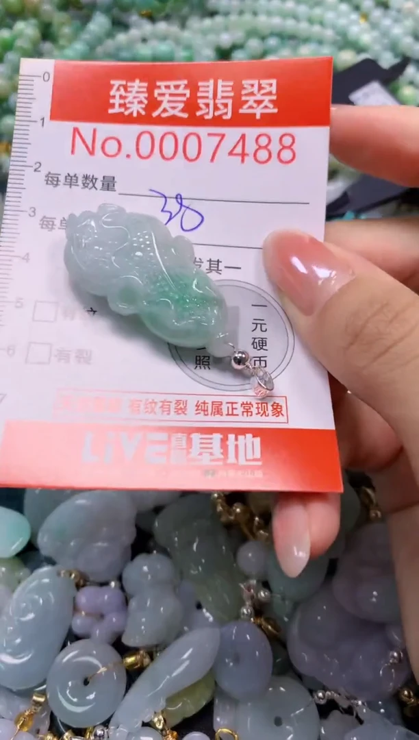 吊坠(不含链)未镶嵌翡翠7488