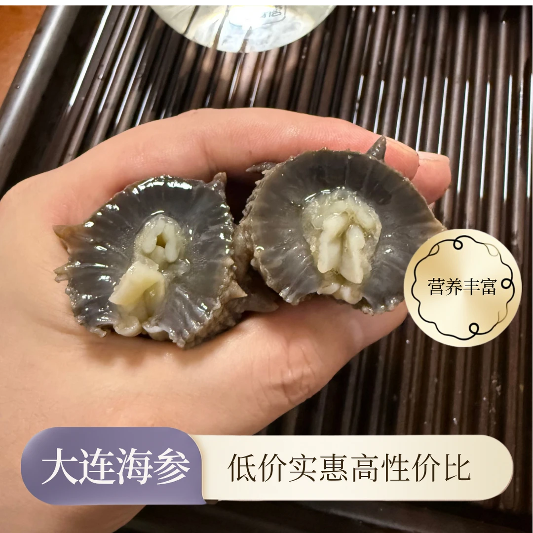 优选底播大连鲜食海参