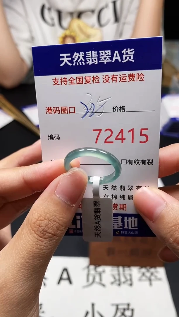 未镶嵌戒指翡翠天然A货翡翠2415