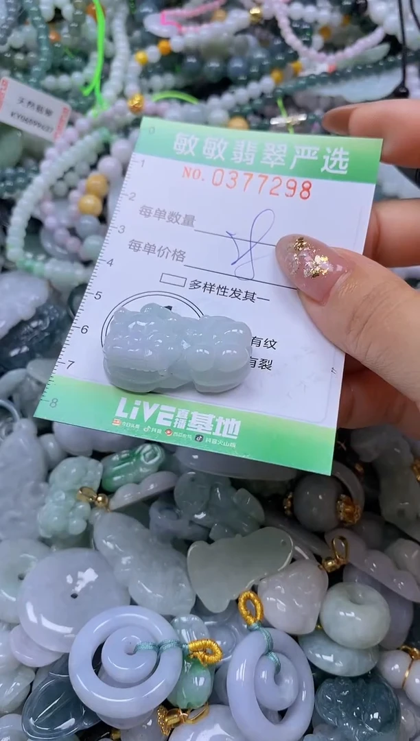 颈饰未镶嵌翡翠闪购0377298