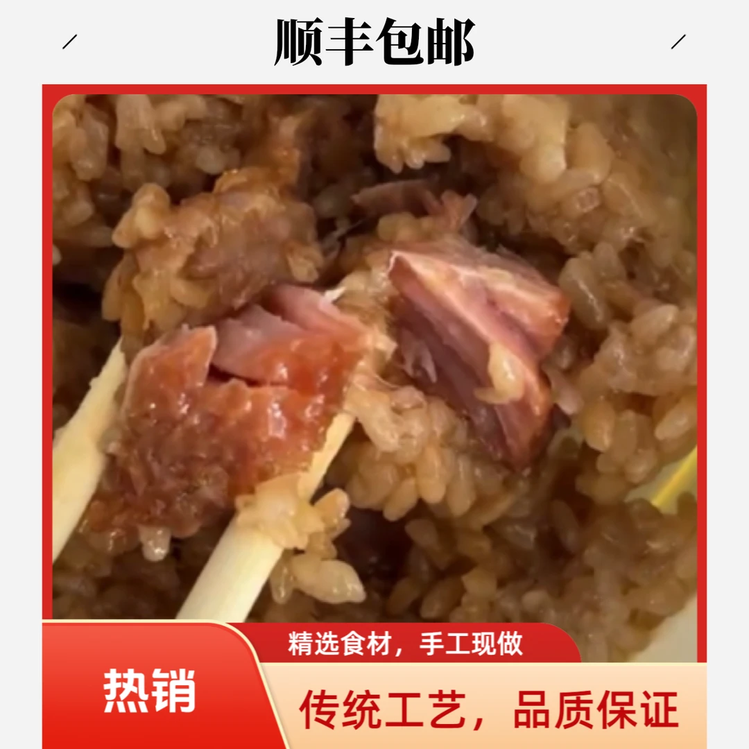 【手工粽尝鲜装顺丰包邮】肉粽2个粽子