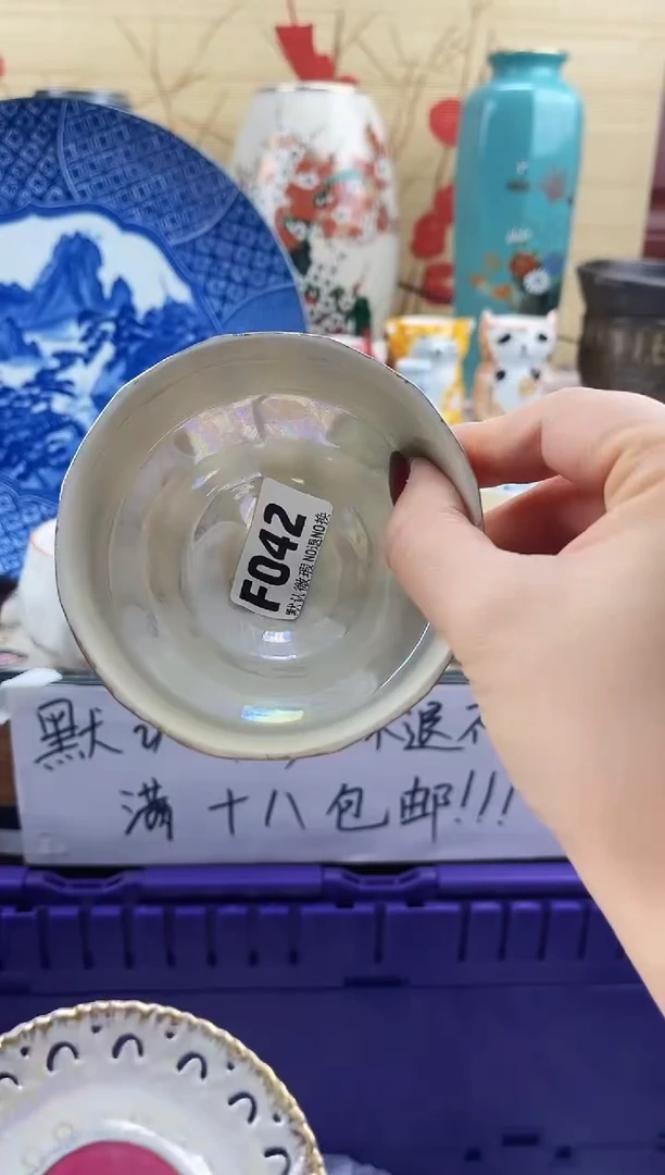 天**和==============f042