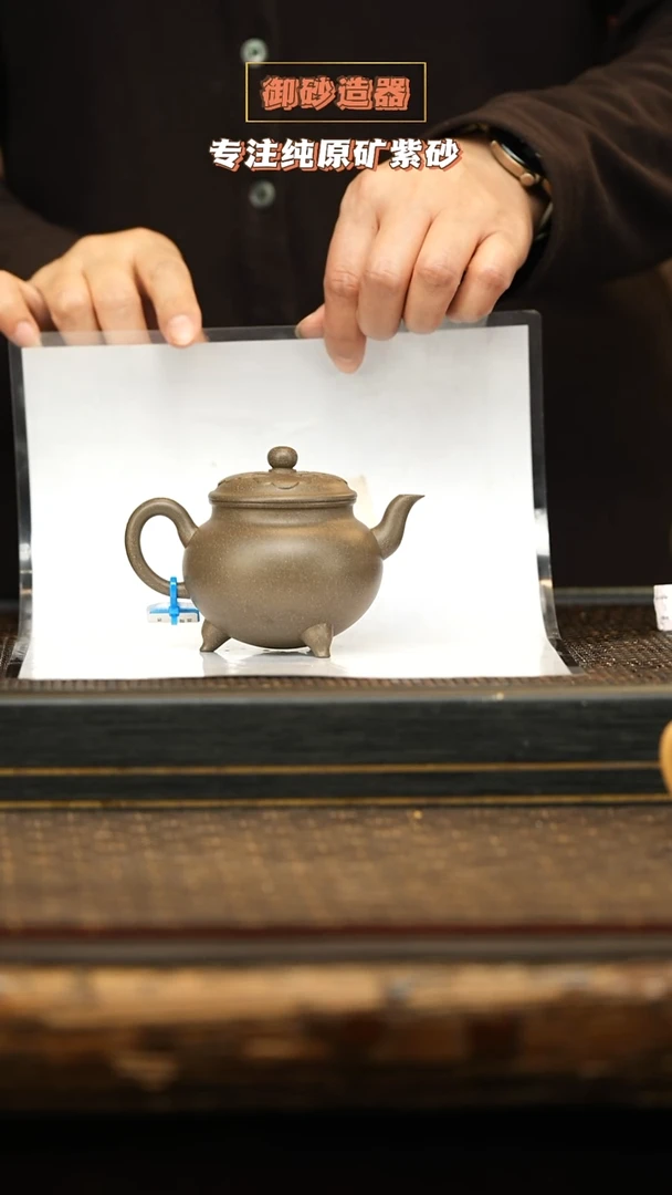 茶壶紫砂三足 青段