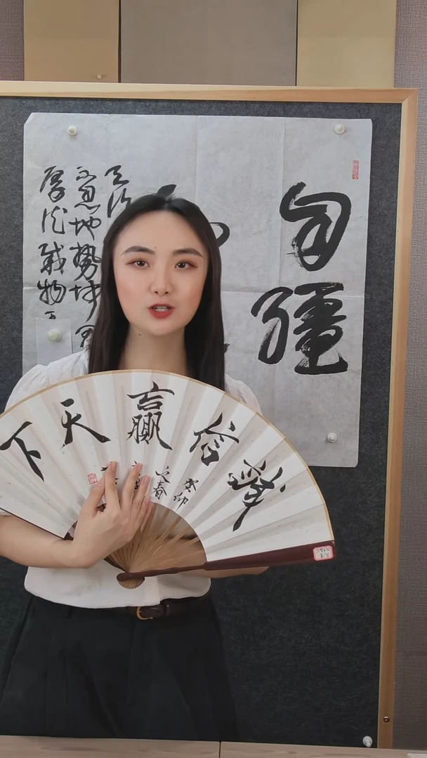 书法王****…范老师书法作品