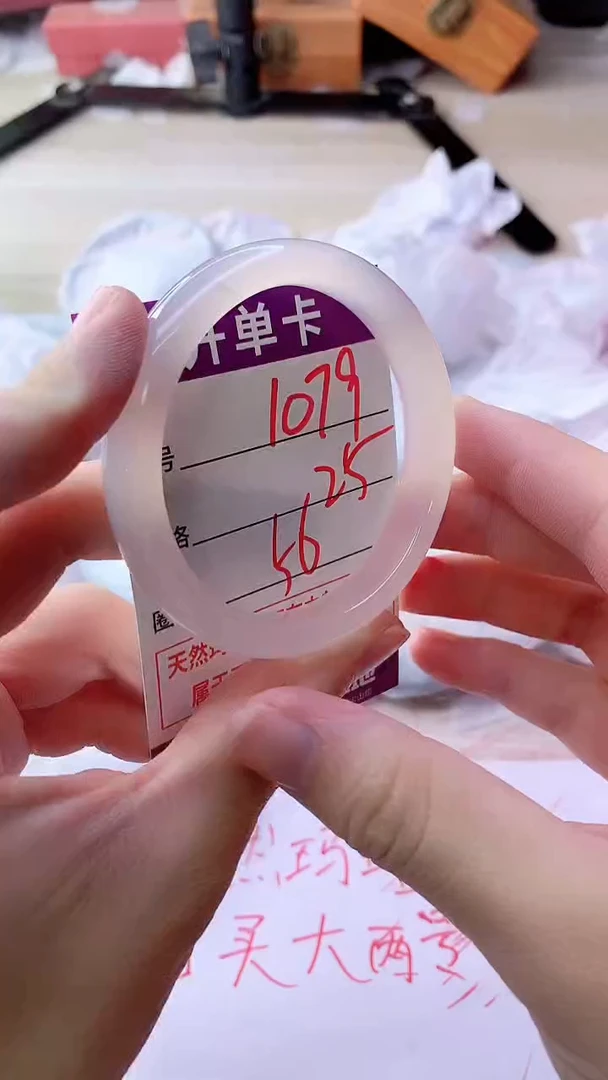 手镯玛瑙/玉髓未镶嵌1079ZB56