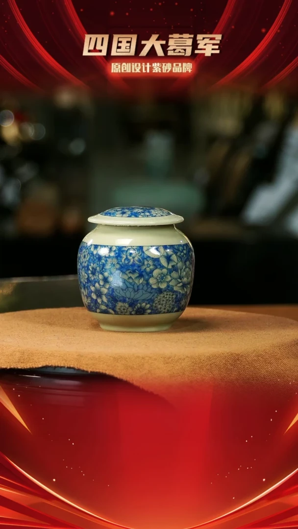 【闪购商品】紫砂茶宠万花醒茶罐瓷