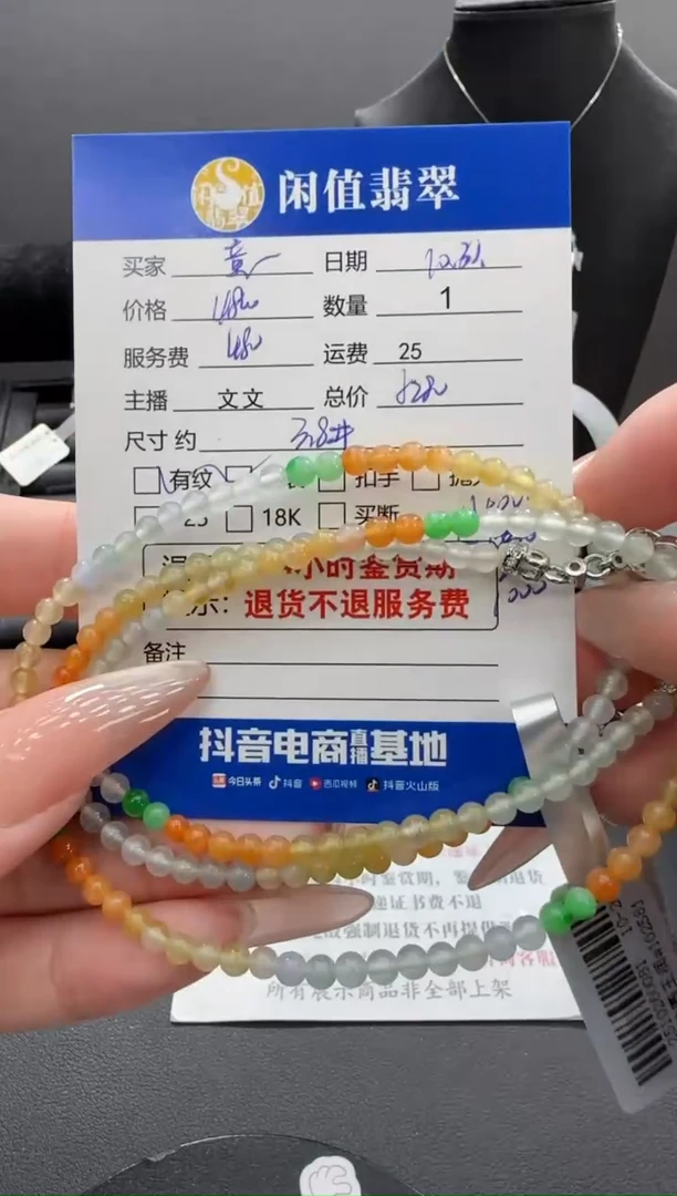 未镶嵌手串翡翠翡翠珠串