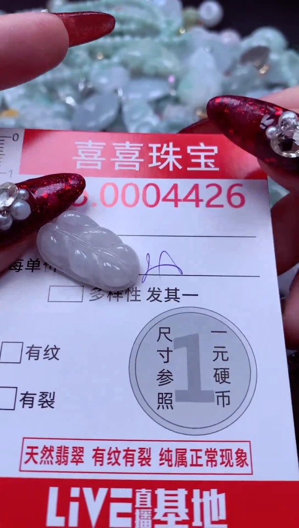 颈饰未镶嵌翡翠4426